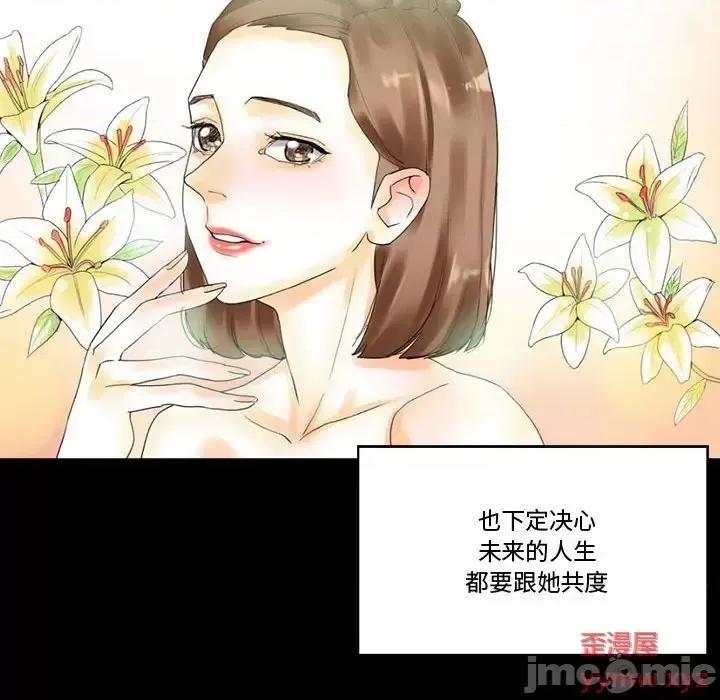 完美情人养成记 完美情人养成记-第 9 话 第120页