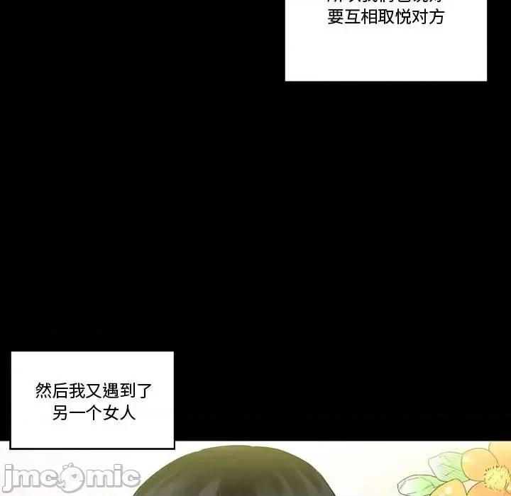 完美情人养成记 完美情人养成记-第 9 话 第125页