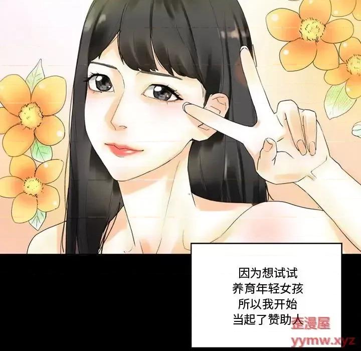 完美情人养成记 完美情人养成记-第 9 话 第126页