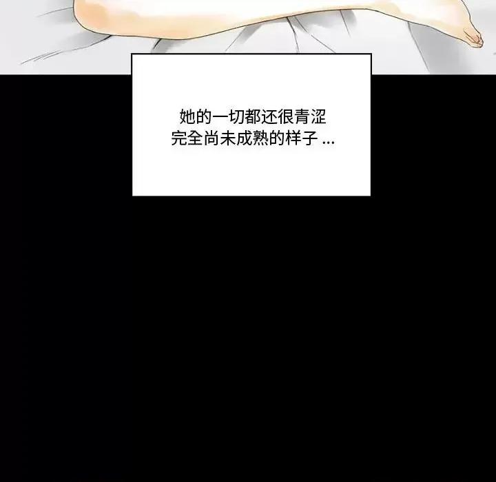 完美情人养成记 完美情人养成记-第 9 话 第129页