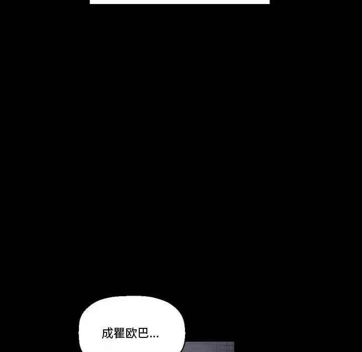 完美情人养成记 完美情人养成记-第 9 话 第134页