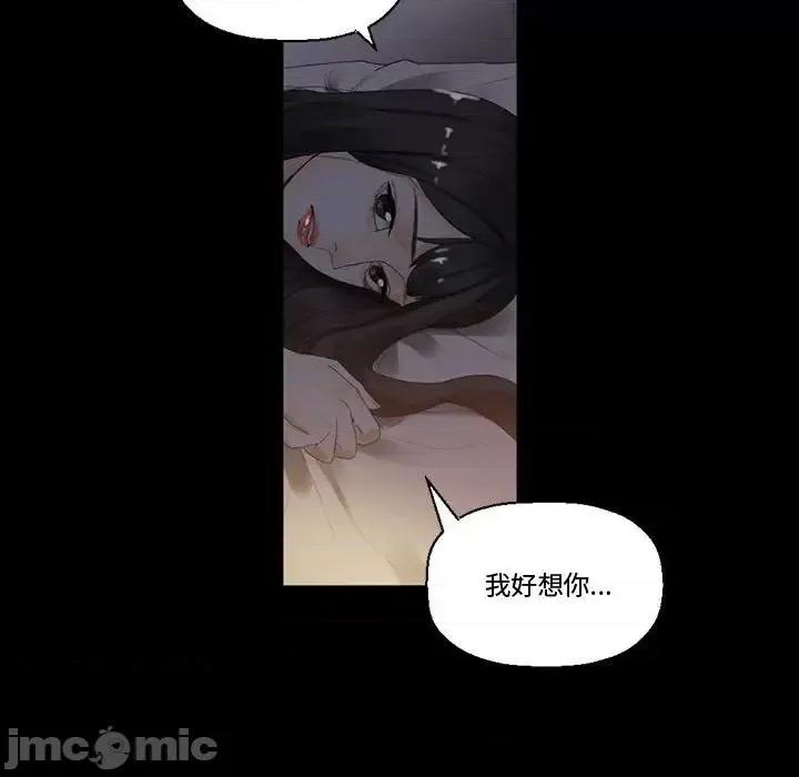 完美情人养成记 完美情人养成记-第 9 话 第135页