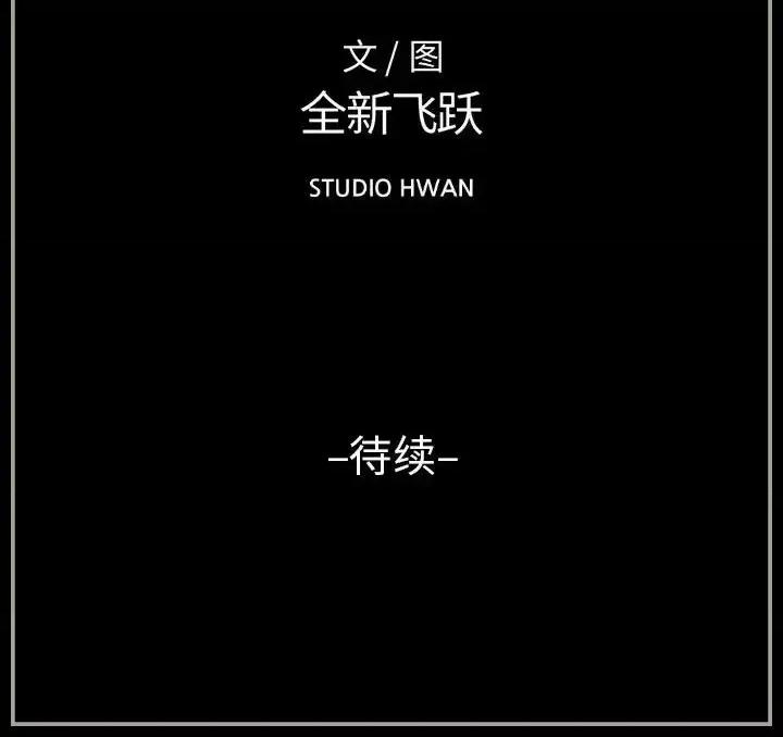 完美情人养成记 完美情人养成记-第 9 话 第142页