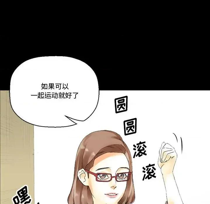 完美情人养成记 完美情人养成记-第 10 话 第11页