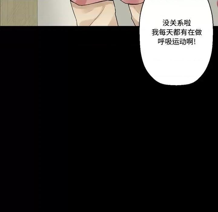 完美情人养成记 完美情人养成记-第 10 话 第13页