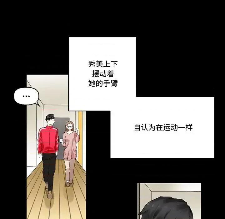 完美情人养成记 完美情人养成记-第 10 话 第14页
