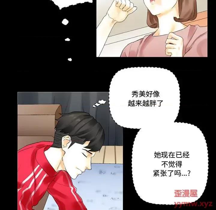 完美情人养成记 完美情人养成记-第 10 话 第21页