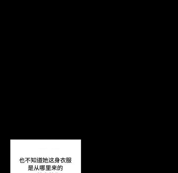 完美情人养成记 完美情人养成记-第 10 话 第33页
