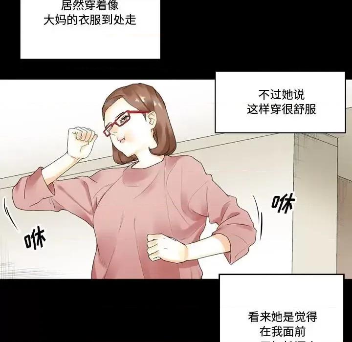 完美情人养成记 完美情人养成记-第 10 话 第34页