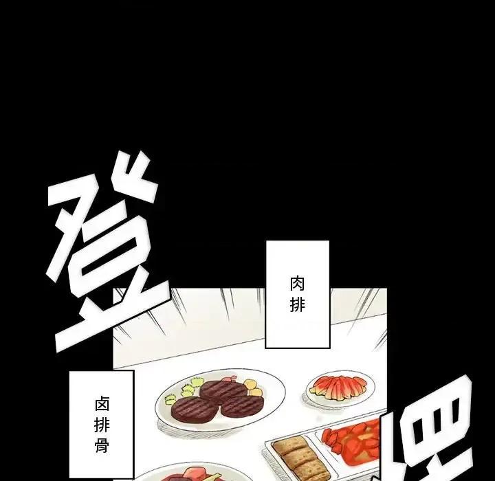 完美情人养成记 完美情人养成记-第 10 话 第41页