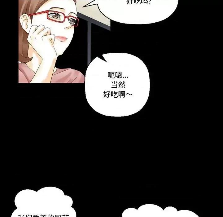 完美情人养成记 完美情人养成记-第 10 话 第49页