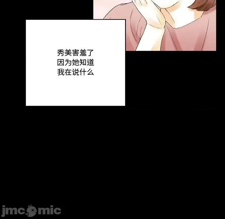 完美情人养成记 完美情人养成记-第 10 话 第55页