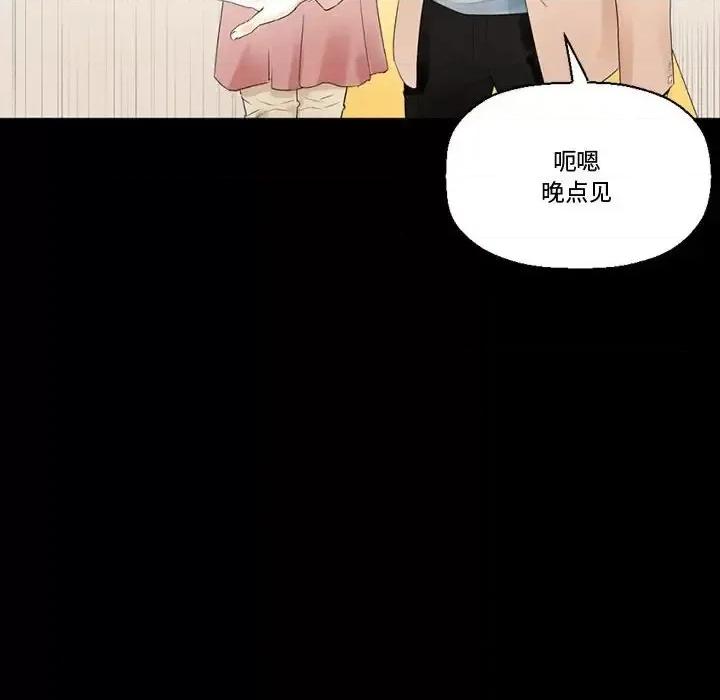 完美情人养成记 完美情人养成记-第 10 话 第59页