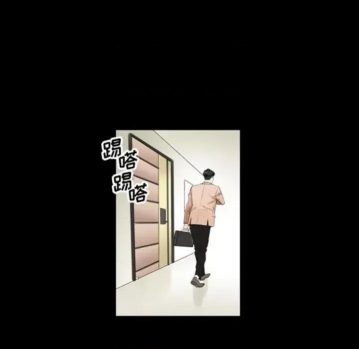 完美情人养成记 完美情人养成记-第 10 话 第61页