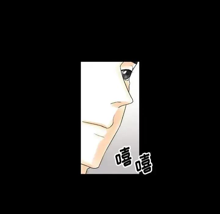 完美情人养成记 完美情人养成记-第 10 话 第63页