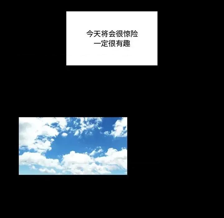 完美情人养成记 完美情人养成记-第 10 话 第64页