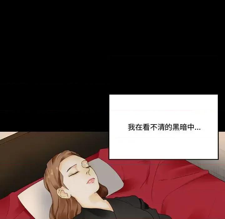 完美情人养成记 完美情人养成记-第 10 话 第84页