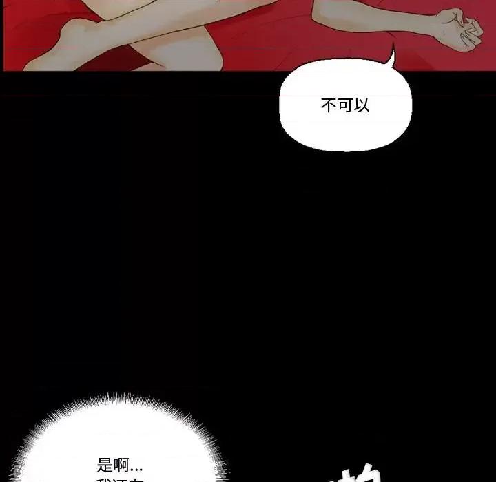 完美情人养成记 完美情人养成记-第 10 话 第94页