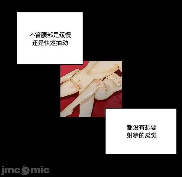 完美情人养成记 完美情人养成记-第 10 话 第100页