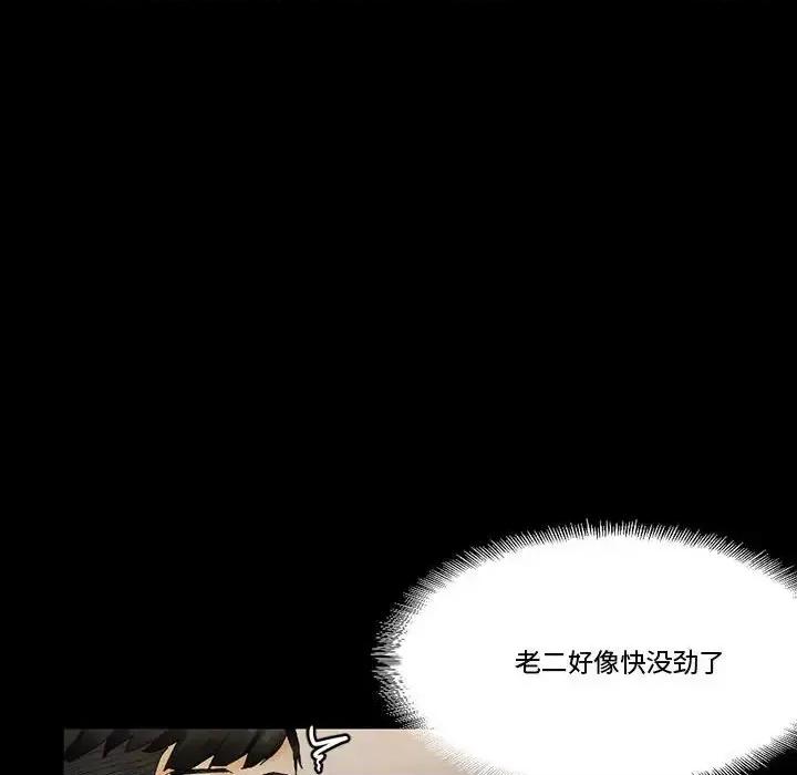 完美情人养成记 完美情人养成记-第 10 话 第101页