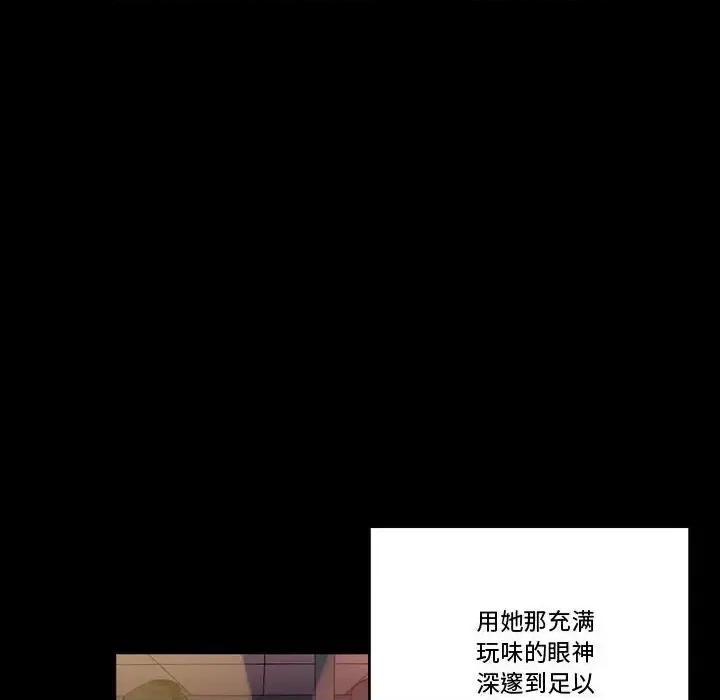 完美情人养成记 完美情人养成记-第 10 话 第106页