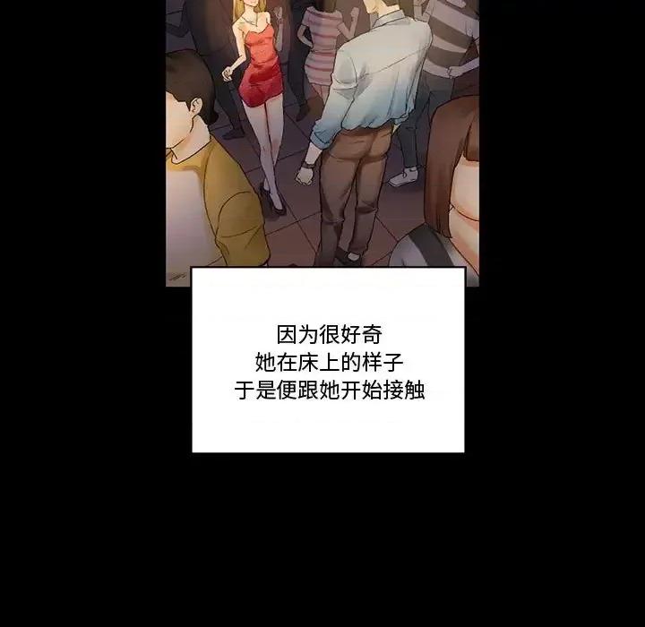 完美情人养成记 完美情人养成记-第 10 话 第109页