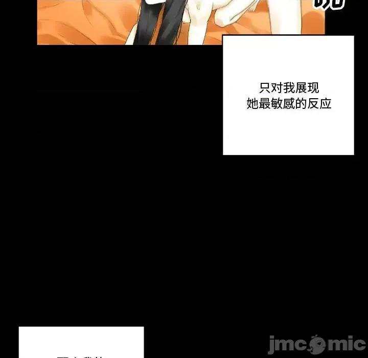 完美情人养成记 完美情人养成记-第 10 话 第125页
