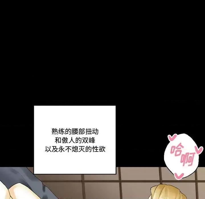 完美情人养成记 完美情人养成记-第 10 话 第129页