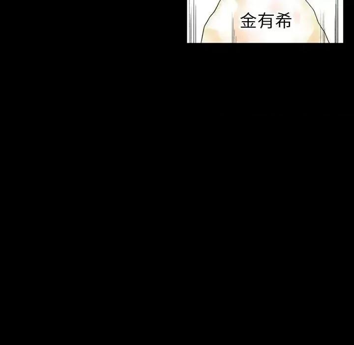 完美情人养成记 完美情人养成记-第 10 话 第133页