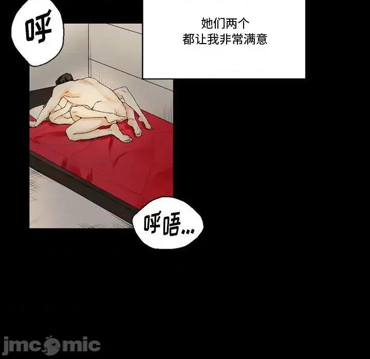 完美情人养成记 完美情人养成记-第 10 话 第135页