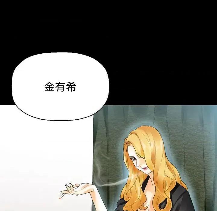 完美情人养成记 完美情人养成记-第 11 话 第48页