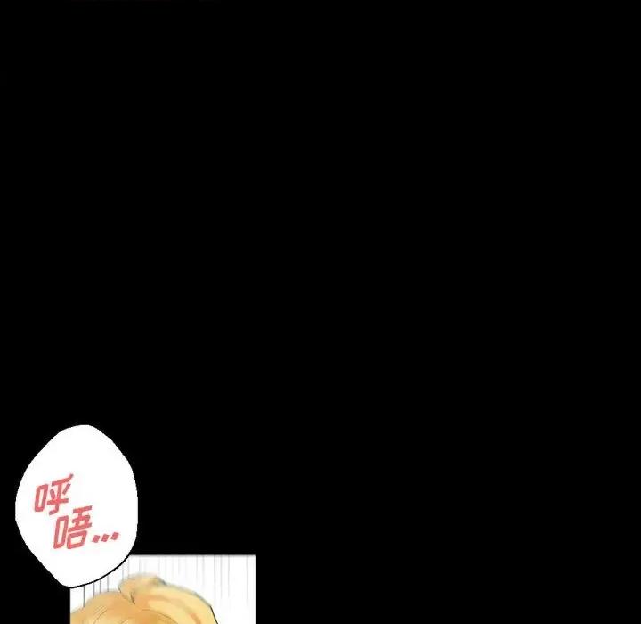 完美情人养成记 完美情人养成记-第 11 话 第136页