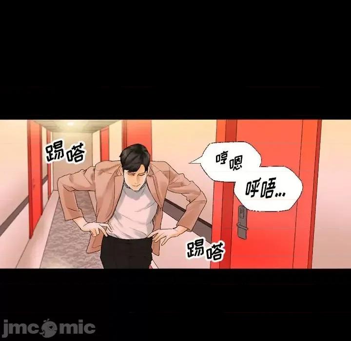 完美情人养成记 完美情人养成记-第 11 话 第145页