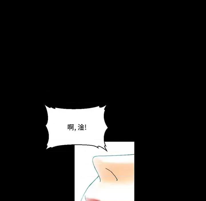 完美情人养成记 完美情人养成记-第 11 话 第148页