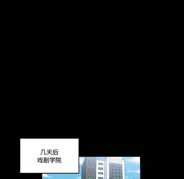 完美情人养成记 完美情人养成记-第 12 话 第6页