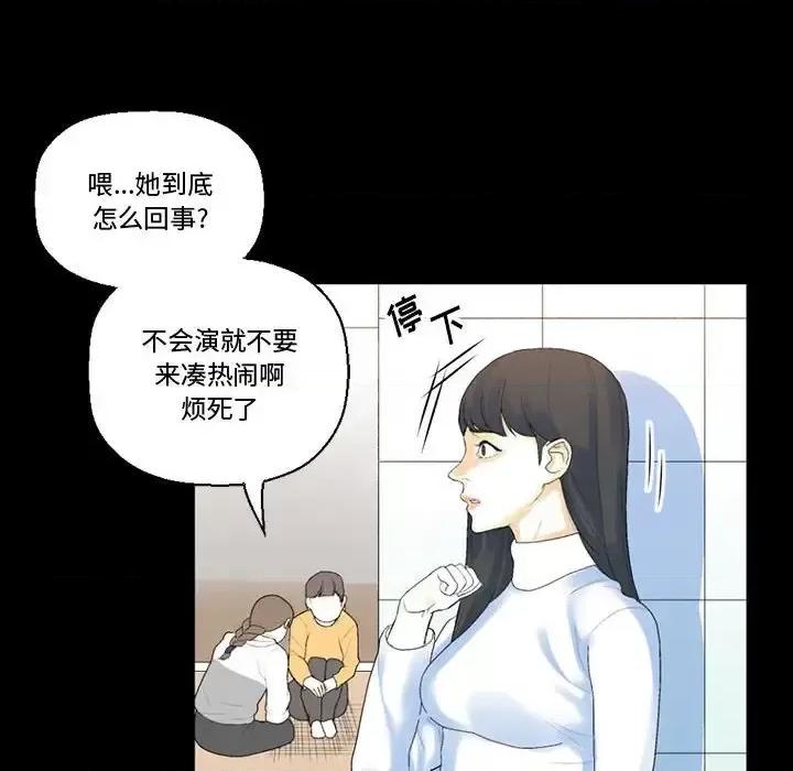 完美情人养成记 完美情人养成记-第 12 话 第31页