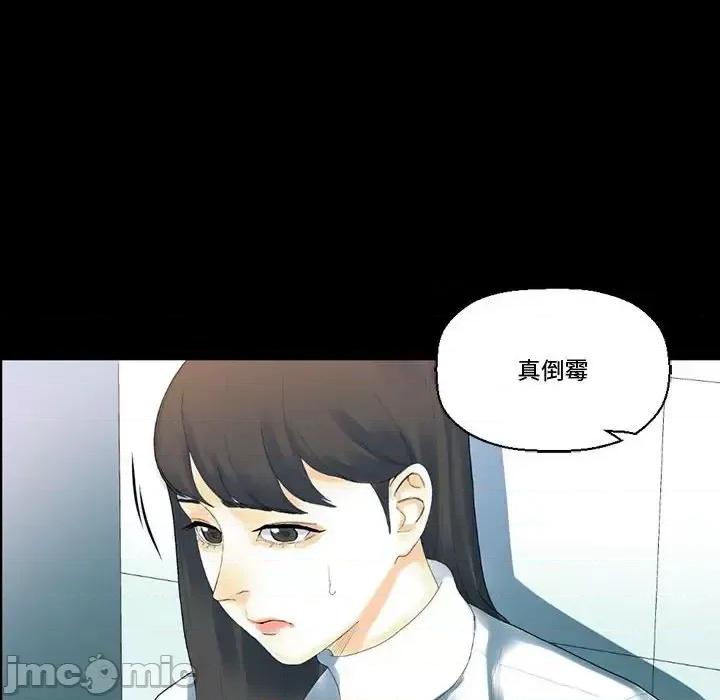 完美情人养成记 完美情人养成记-第 12 话 第35页