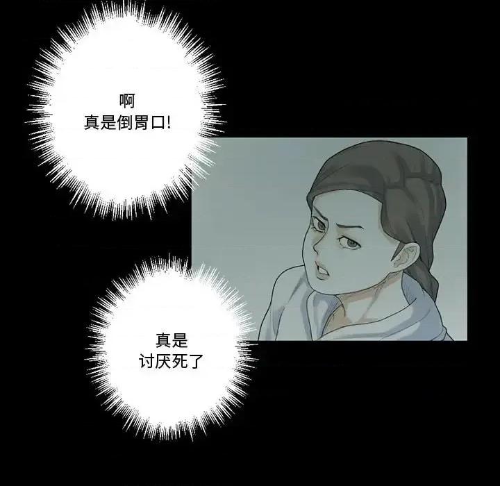 完美情人养成记 完美情人养成记-第 12 话 第59页