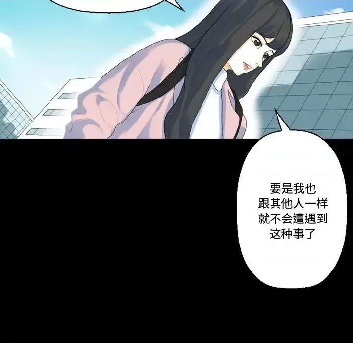 完美情人养成记 完美情人养成记-第 12 话 第61页