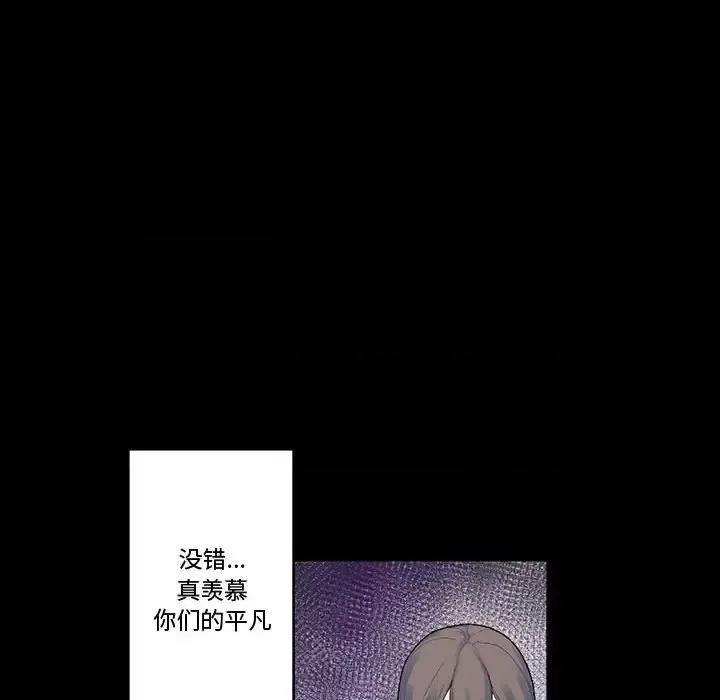 完美情人养成记 完美情人养成记-第 12 话 第62页