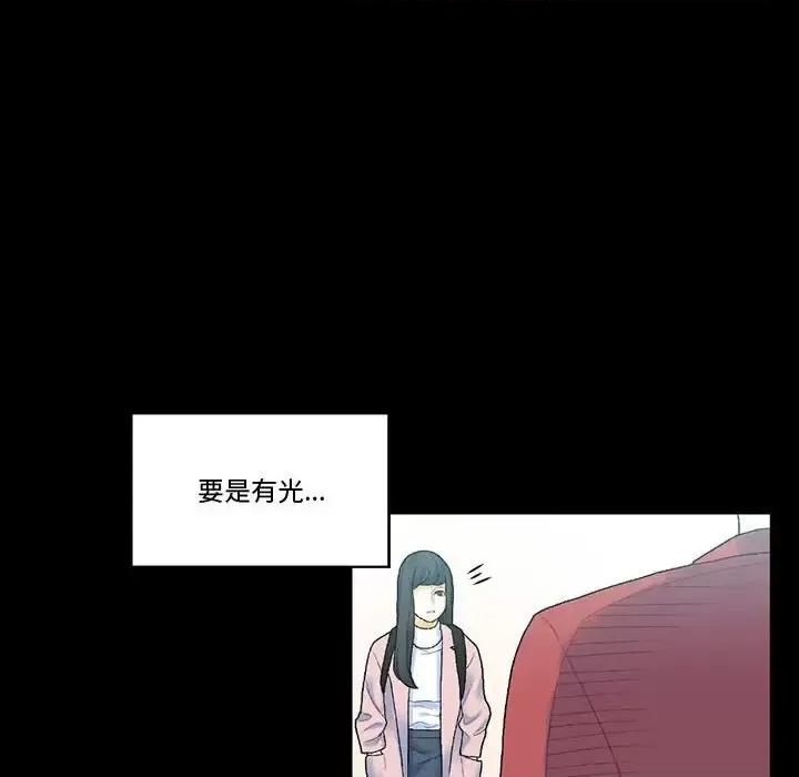 完美情人养成记 完美情人养成记-第 12 话 第66页