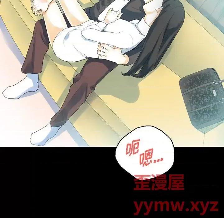 完美情人养成记 完美情人养成记-第 12 话 第88页