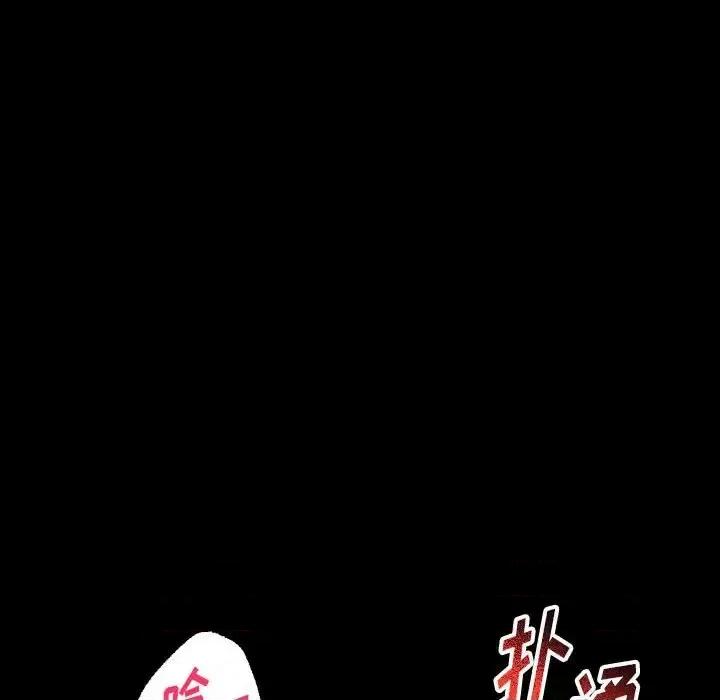 完美情人养成记 完美情人养成记-第 12 话 第89页