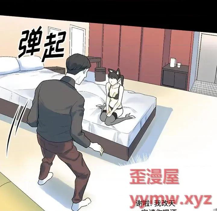 完美情人养成记 完美情人养成记-第 12 话 第127页