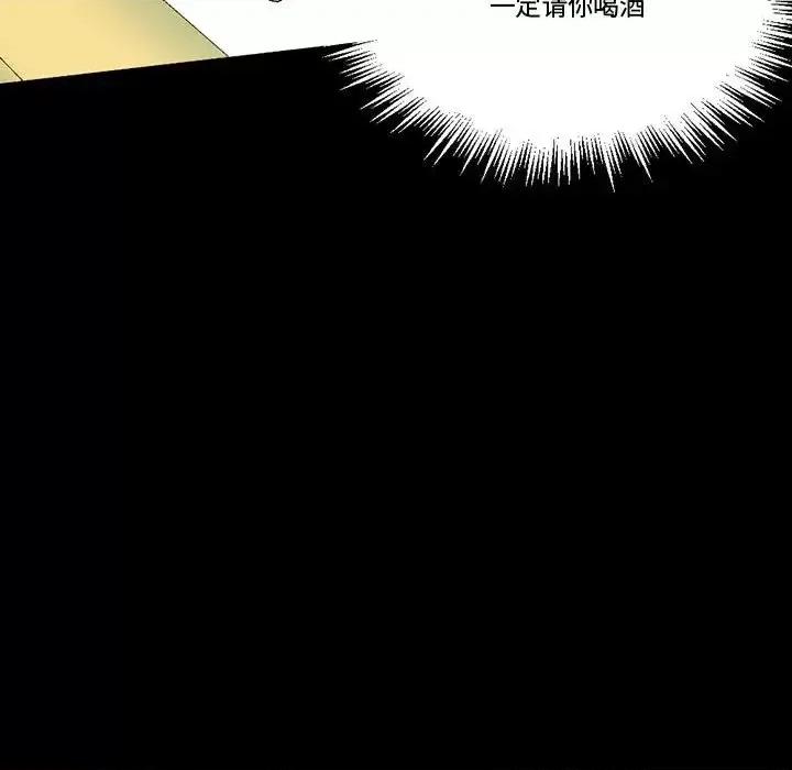 完美情人养成记 完美情人养成记-第 12 话 第128页