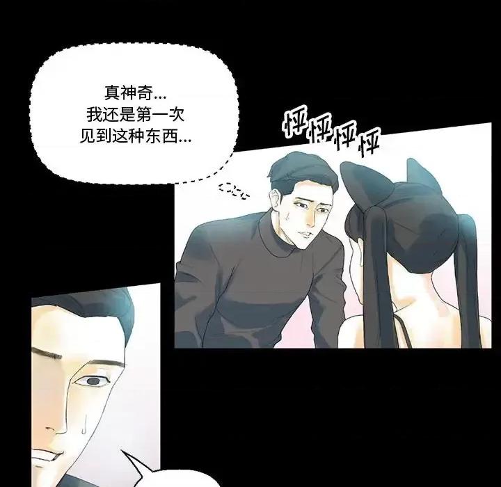 完美情人养成记 完美情人养成记-第 12 话 第129页