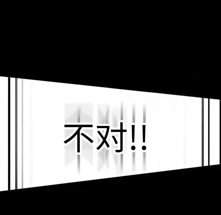 完美情人养成记 完美情人养成记-第 12 话 第136页