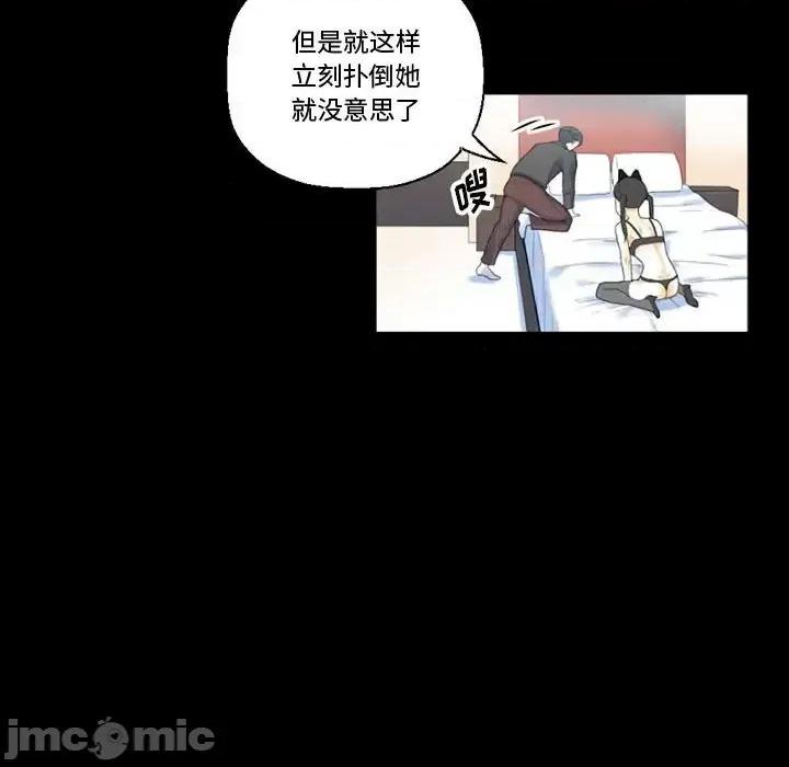完美情人养成记 完美情人养成记-第 12 话 第145页