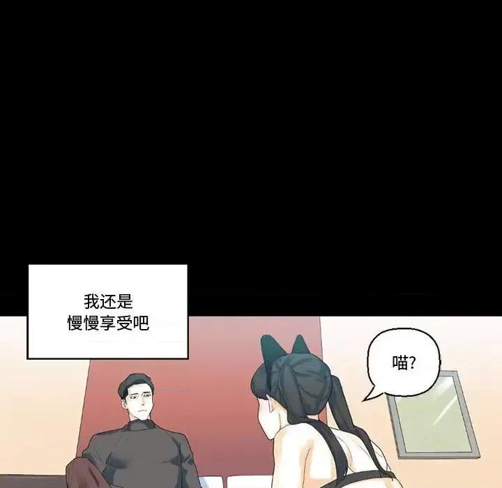 完美情人养成记 完美情人养成记-第 12 话 第146页