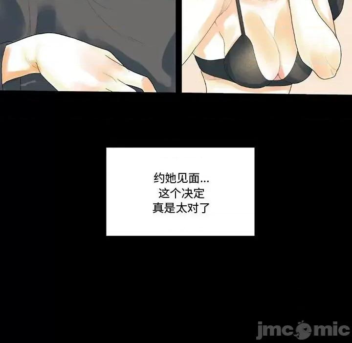 完美情人养成记 完美情人养成记-第 12 话 第150页